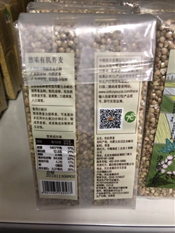 杂粮类-中粮-中粮悠采有机荞麦400G-10元 2_副本