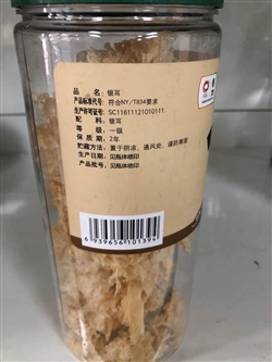 杂粮类-中粮-中粮山萃银耳50g-18元 2_副本