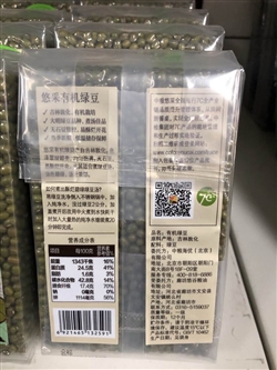 杂粮类-中粮-中粮悠采有机绿豆400G-10元 2_副本