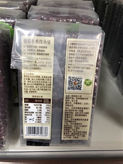 杂粮类-中粮-中粮悠采有机红小豆400G-15.8元 2_副本