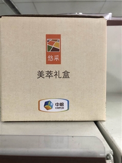 杂粮类-中粮-中粮悠采有机杂粮礼盒3200G-125元 2_副本