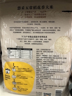 杂粮类-中粮-中粮悠采特别裁培稻花香大米2KG-46.5元 2_副本