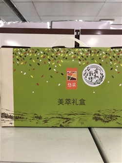 杂粮类-中粮-中粮悠采有机杂粮礼盒3200G-125元1 _副本