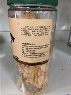 杂粮类-中粮-中粮山萃银耳50g-18元 3_副本