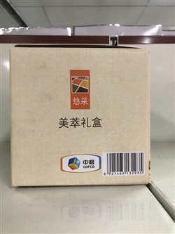 杂粮类-中粮-中粮悠采有机杂粮礼盒3200G-125元3_副本