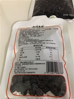 零食类-新疆-西域·黑加仑葡萄干·100g·便利装-8.5元 2_副本