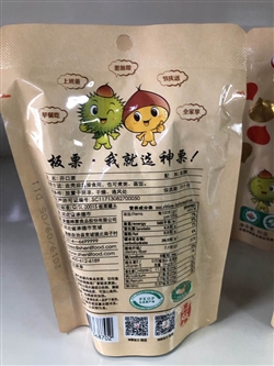 零食类-河北-河北承德有机开口栗-8.8元 2_副本