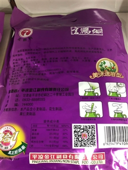 零食-甘肃-甘肃崆峒金江美味油茶-28元 2_副本